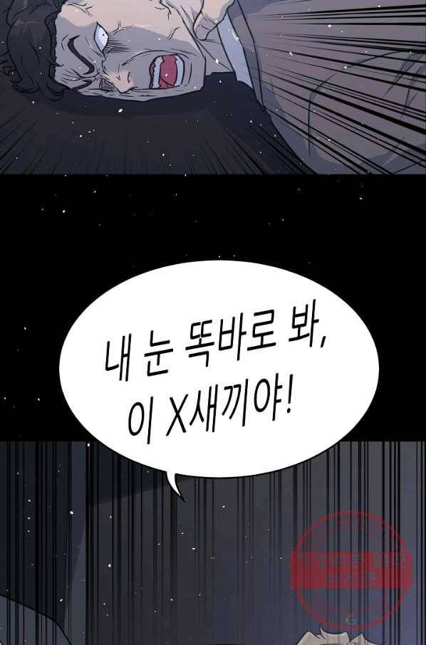 트리거 시즌2 50화 29