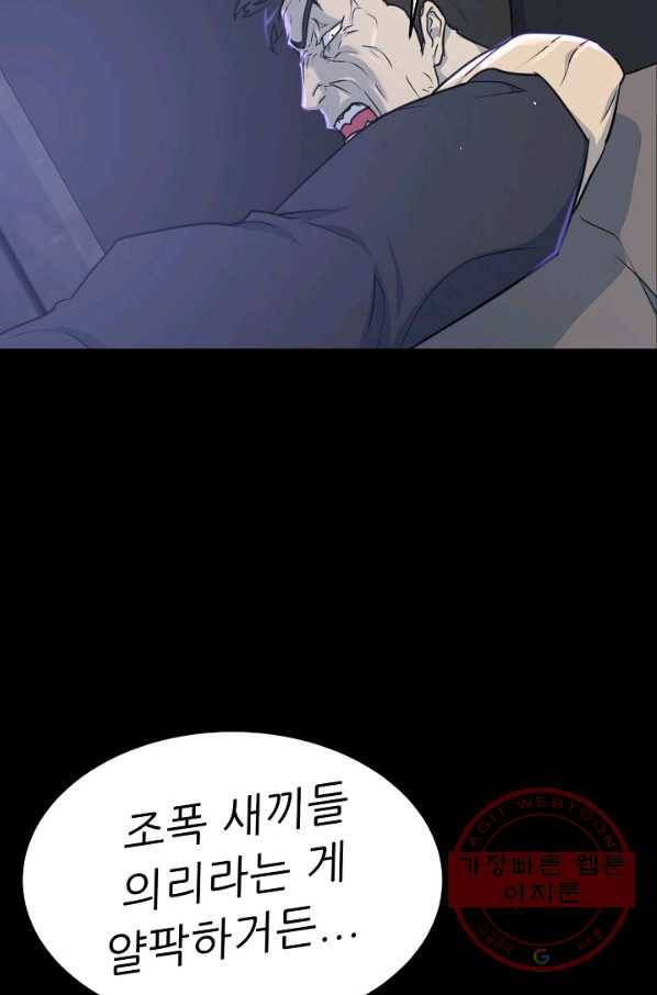 트리거 시즌2 50화 31