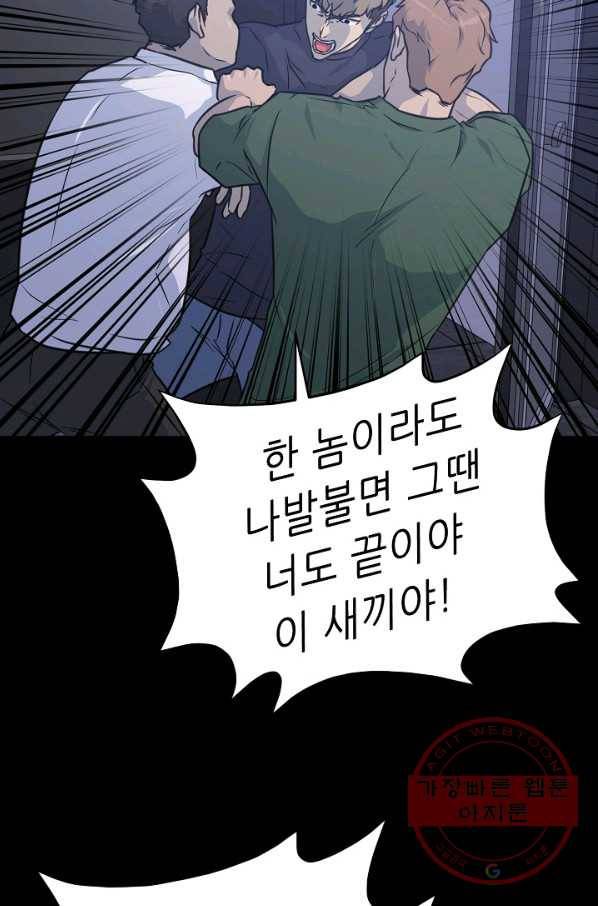 트리거 시즌2 50화 35