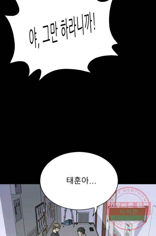 트리거 시즌2 50화 36