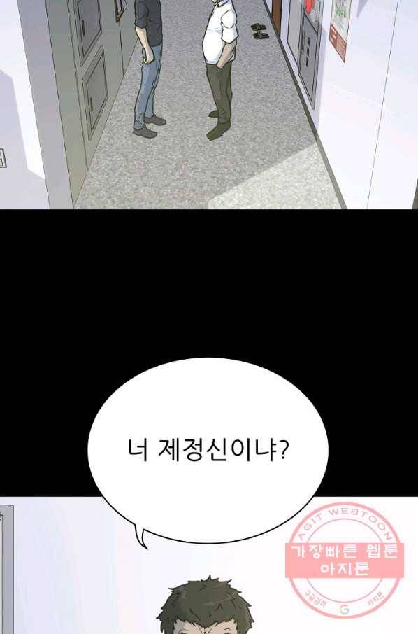 트리거 시즌2 50화 37