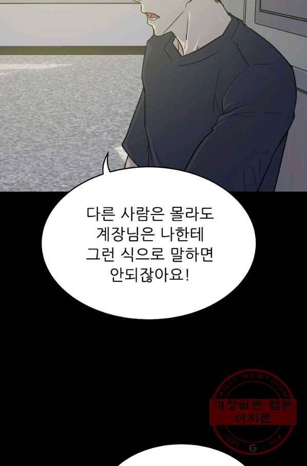 트리거 시즌2 50화 43
