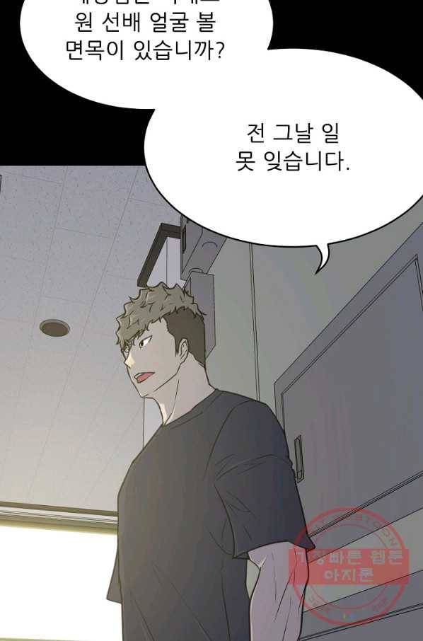 트리거 시즌2 50화 51