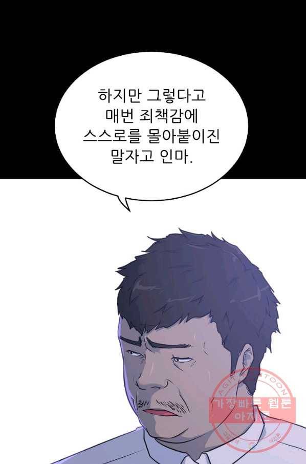 트리거 시즌2 50화 57