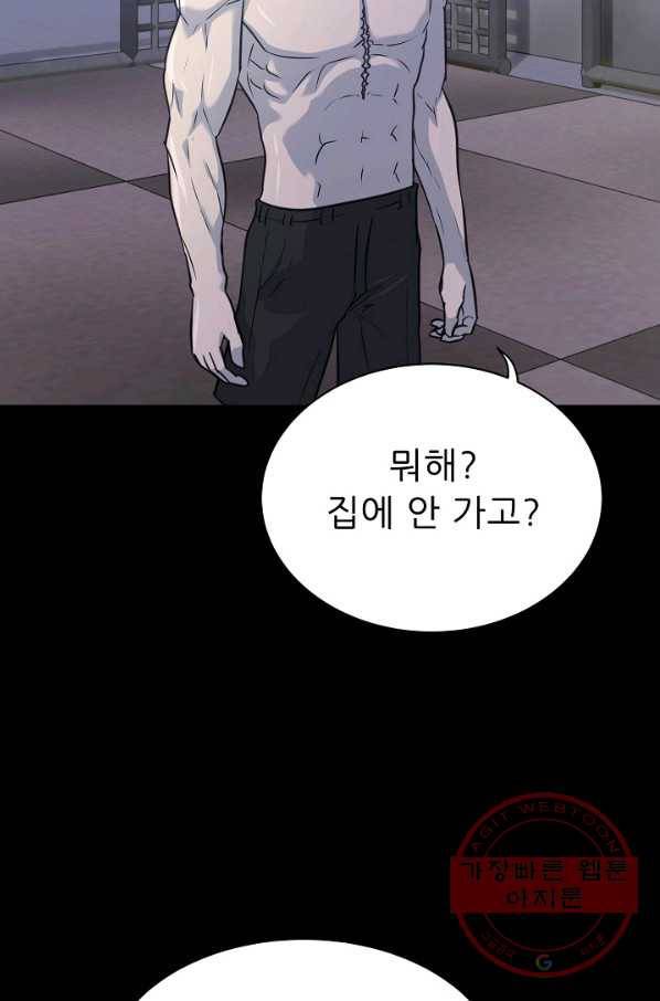 트리거 시즌2 50화 61
