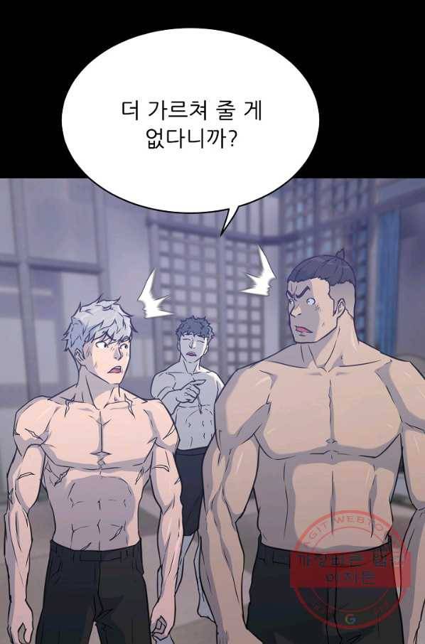 트리거 시즌2 50화 63