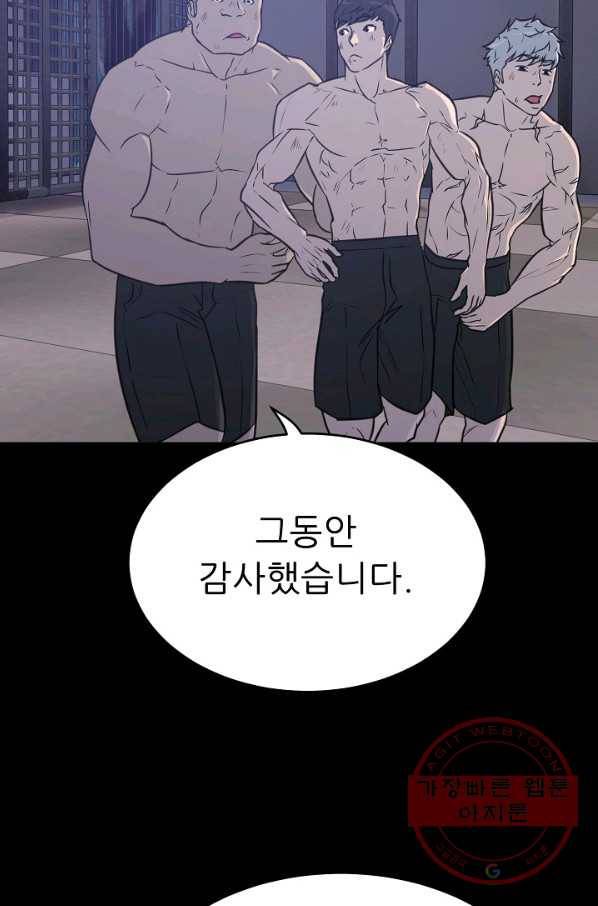 트리거 시즌2 50화 65