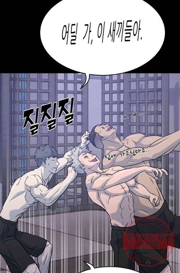 트리거 시즌2 50화 66