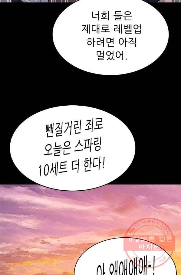 트리거 시즌2 50화 67