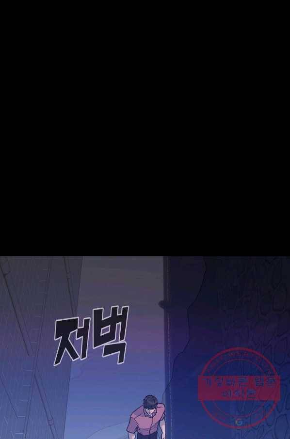 트리거 시즌2 50화 69