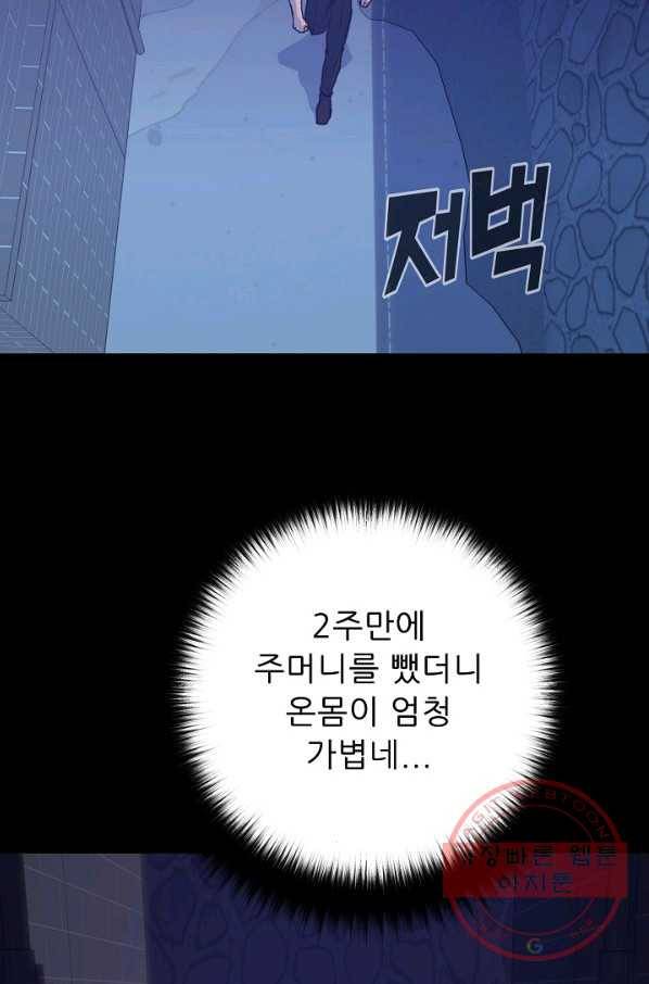 트리거 시즌2 50화 70