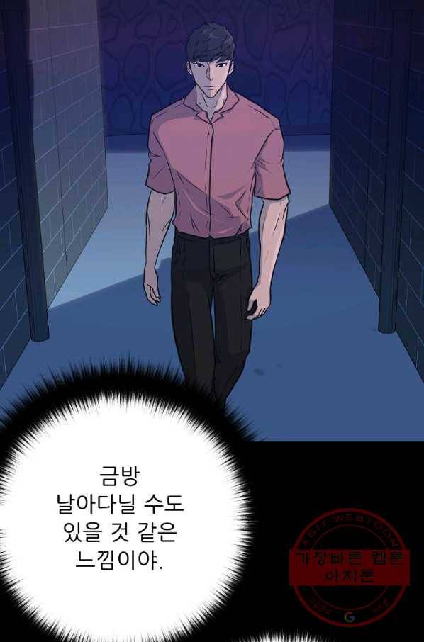 트리거 시즌2 50화 71