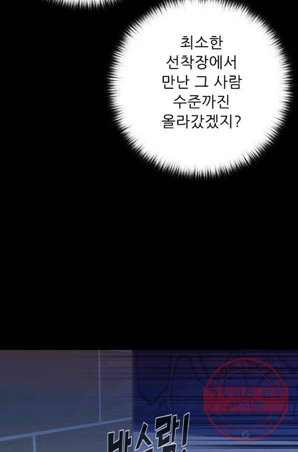 트리거 시즌2 50화 72