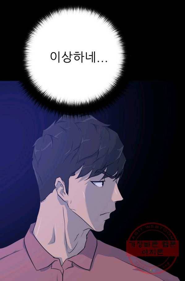 트리거 시즌2 50화 76