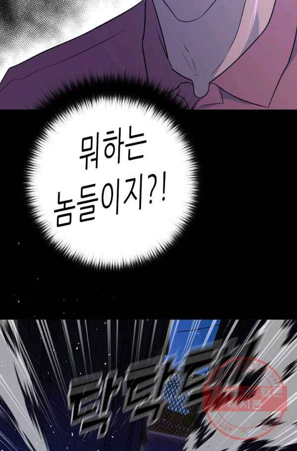 트리거 시즌2 50화 79