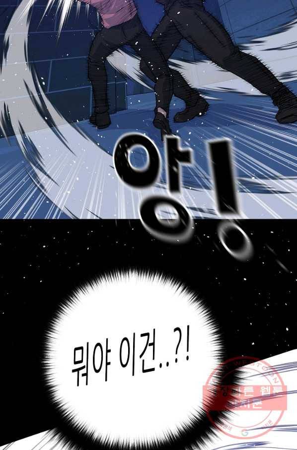 트리거 시즌2 50화 83
