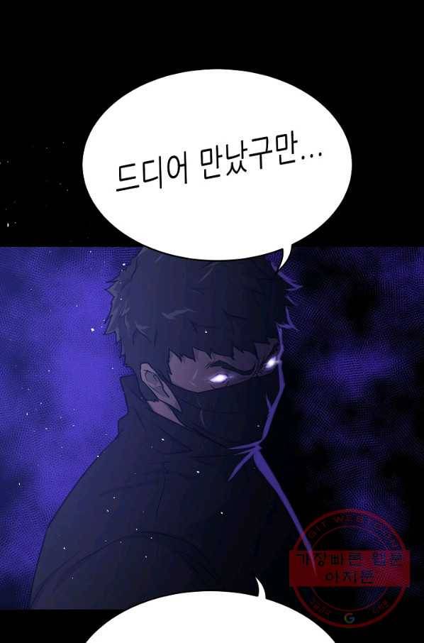 트리거 시즌2 50화 87