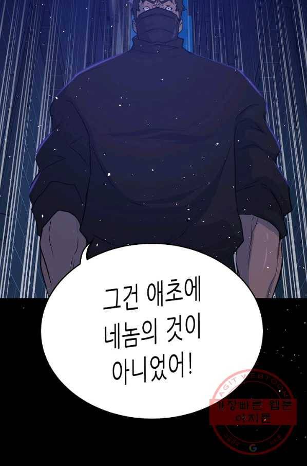트리거 시즌2 50화 89