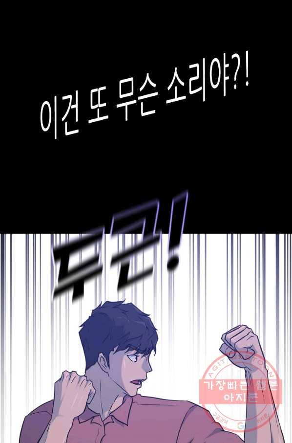 트리거 시즌2 50화 90