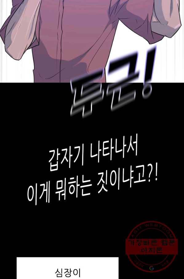 트리거 시즌2 50화 91