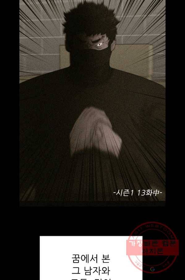 트리거 시즌2 50화 94