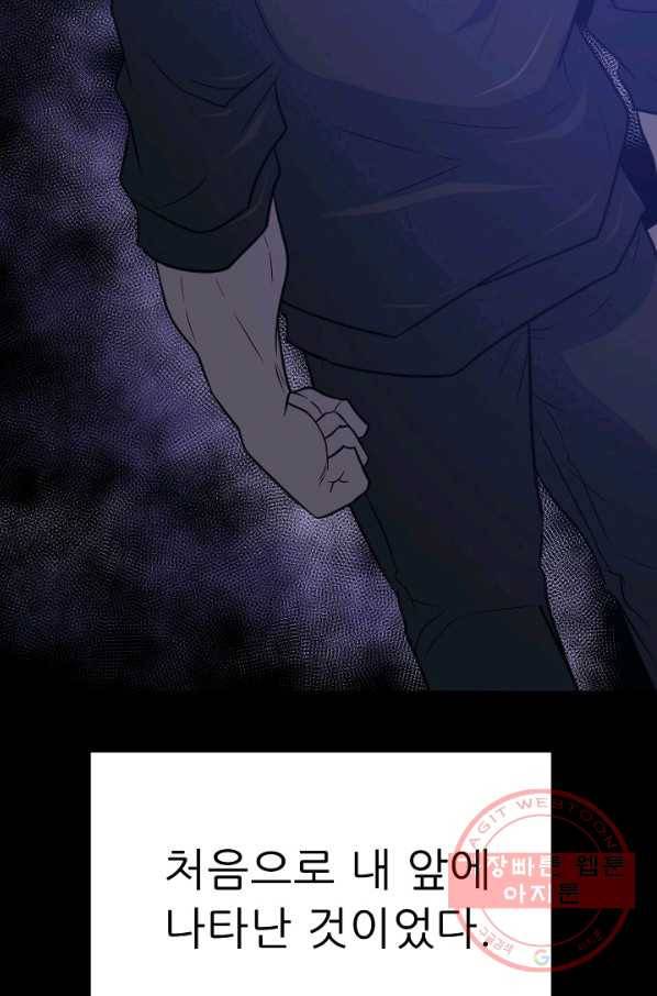 트리거 시즌2 50화 97