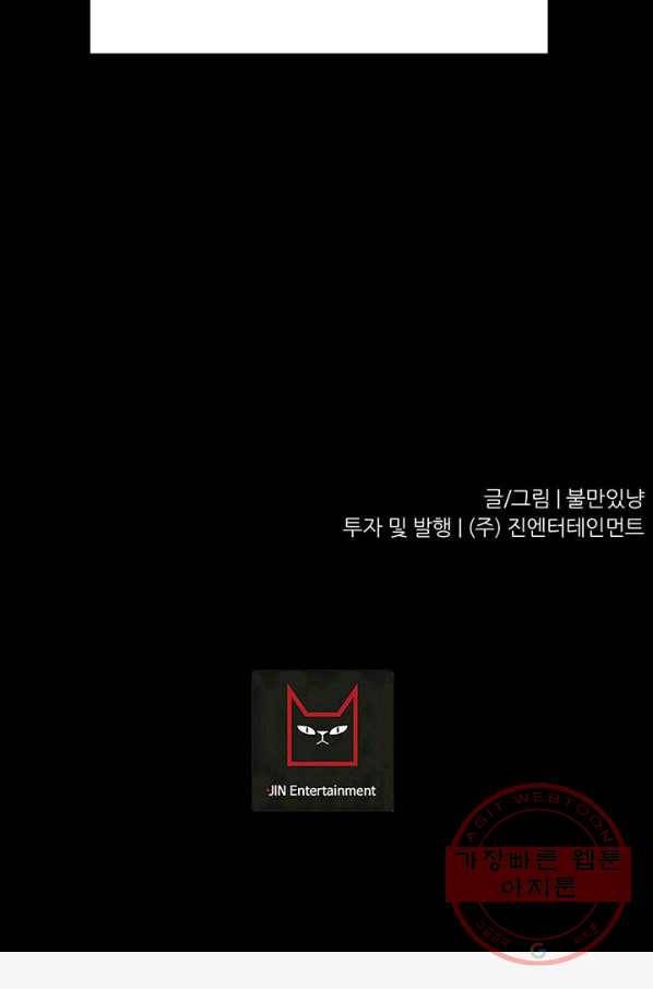 트리거 시즌2 50화 98