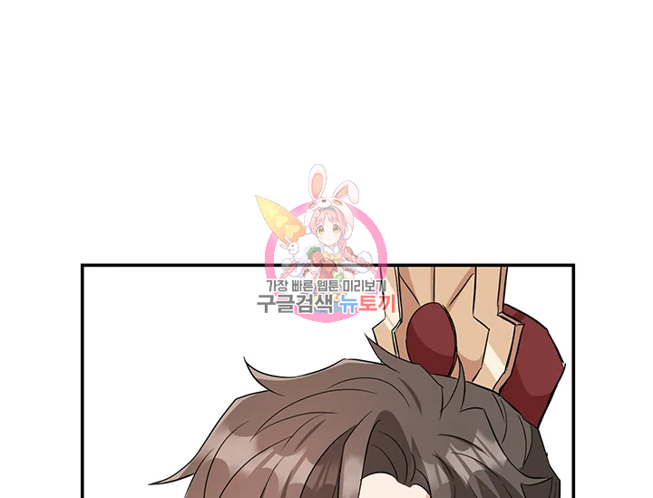 적국 황제의 노예가 되었습니다 95화 1