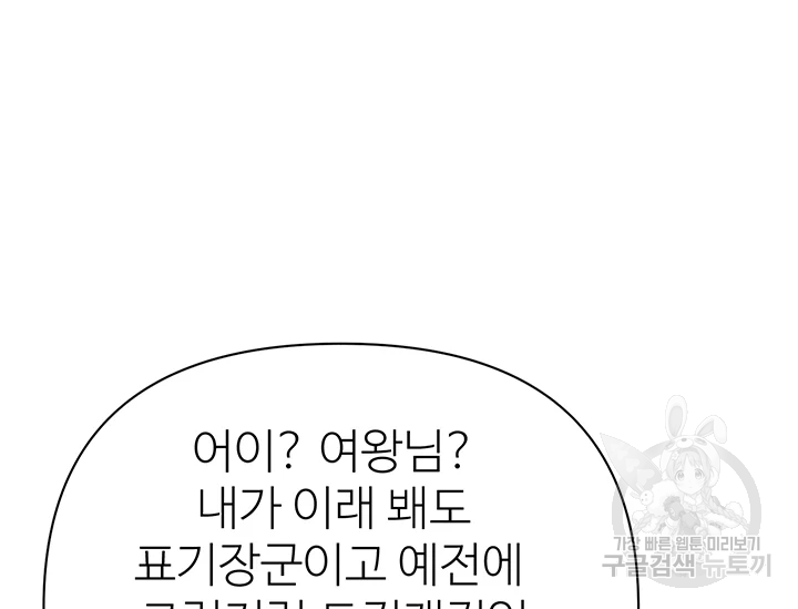 적국 황제의 노예가 되었습니다 95화 5