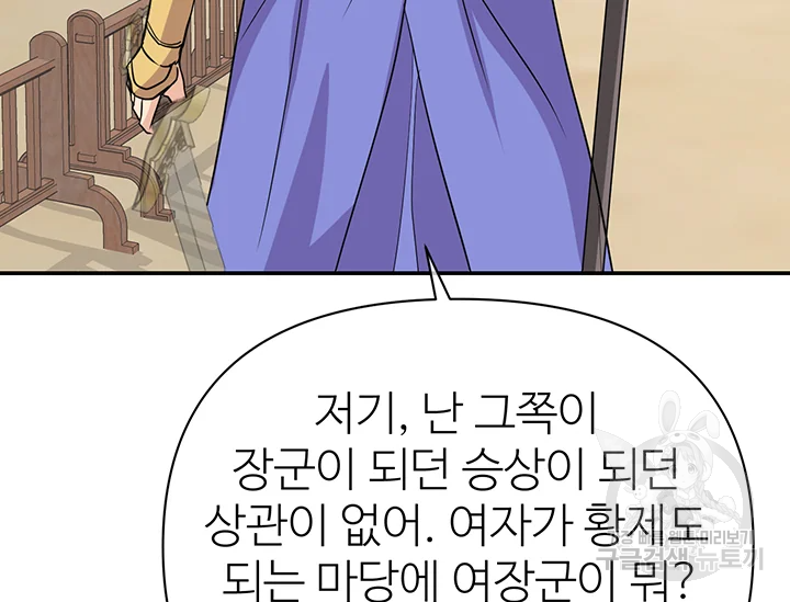 적국 황제의 노예가 되었습니다 95화 8