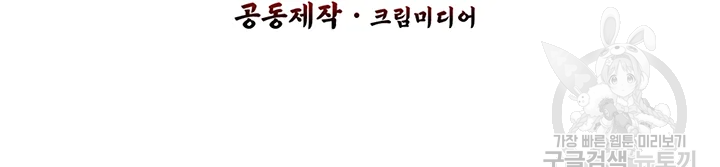 적국 황제의 노예가 되었습니다 95화 20