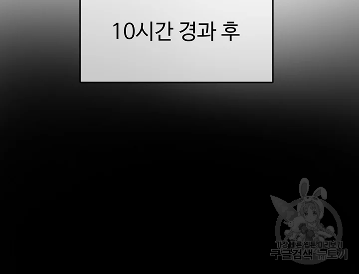 적국 황제의 노예가 되었습니다 95화 23