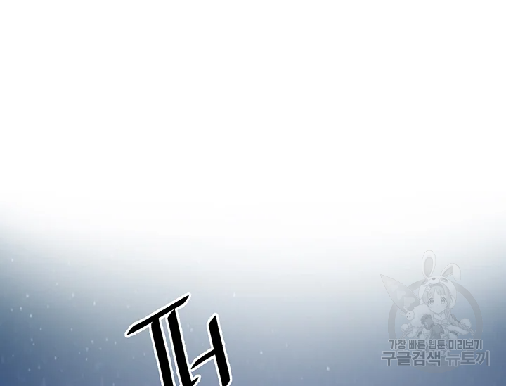 적국 황제의 노예가 되었습니다 95화 32