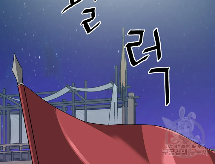 적국 황제의 노예가 되었습니다 95화 33