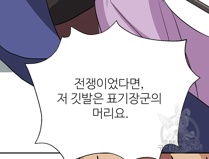적국 황제의 노예가 되었습니다 95화 36