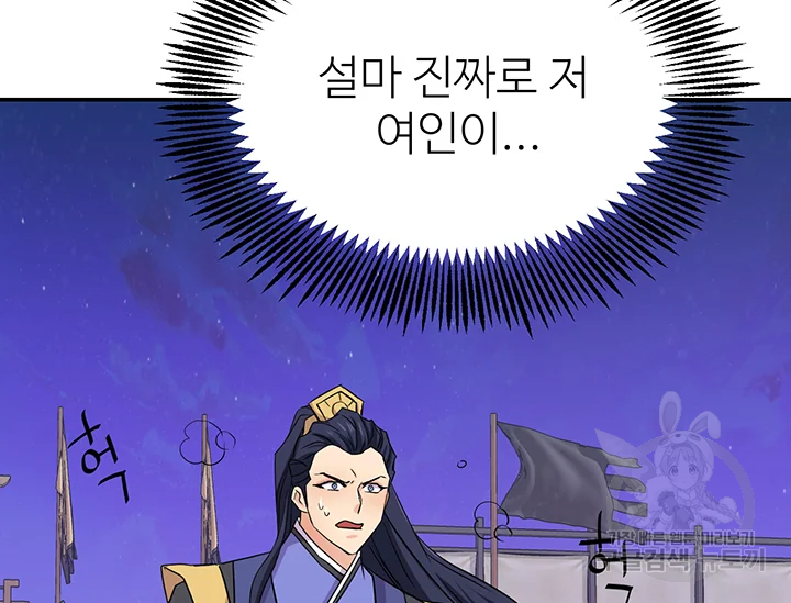 적국 황제의 노예가 되었습니다 95화 39