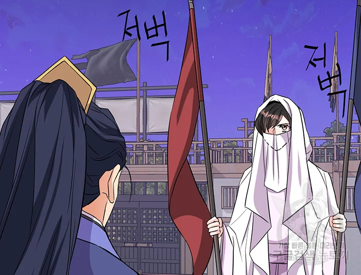 적국 황제의 노예가 되었습니다 95화 44