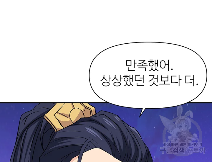 적국 황제의 노예가 되었습니다 95화 49