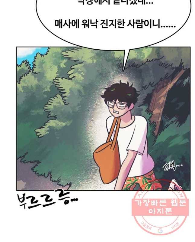 대선비쇼에 어서오세요! 71화 15