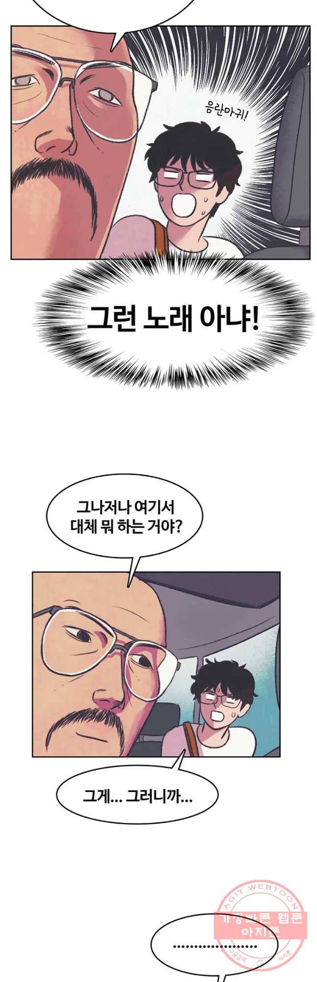 대선비쇼에 어서오세요! 71화 24