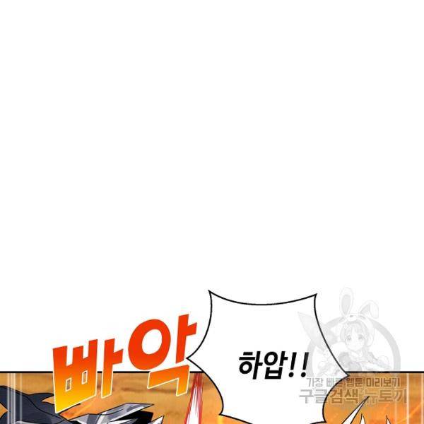 론의 지배자: 회귀하여 세상을 삼키다 73화 3