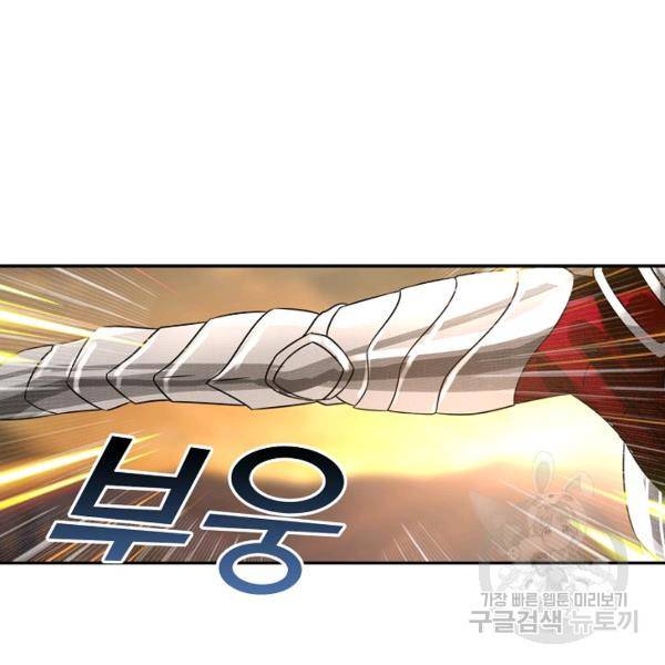 론의 지배자: 회귀하여 세상을 삼키다 73화 5