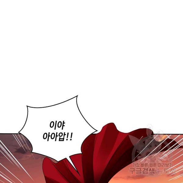 론의 지배자: 회귀하여 세상을 삼키다 73화 13