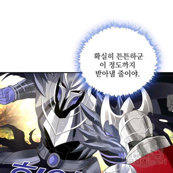 론의 지배자: 회귀하여 세상을 삼키다 73화 17