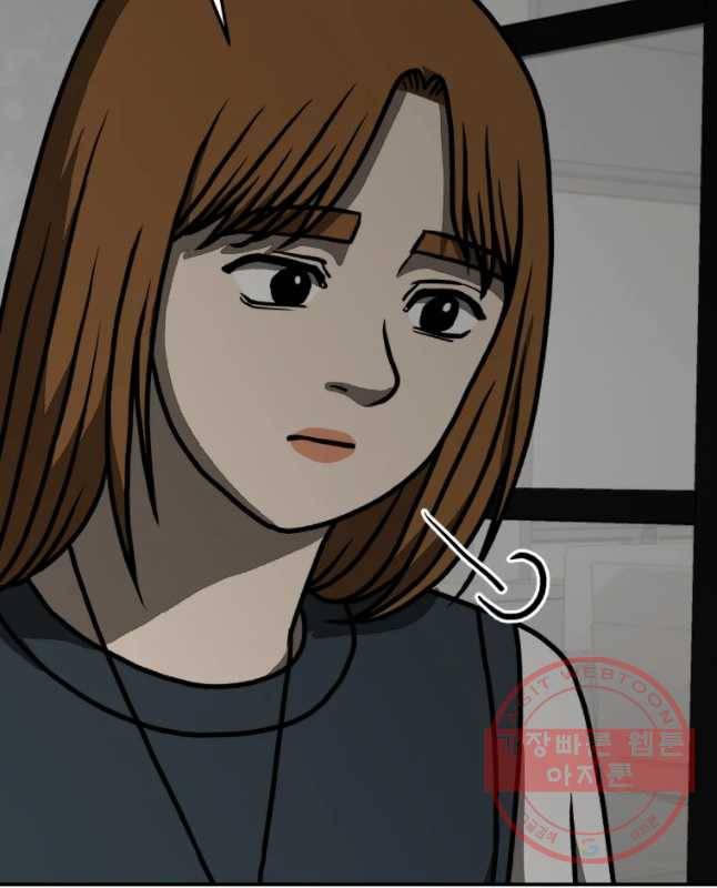하드오피스 5화 회사동료 15