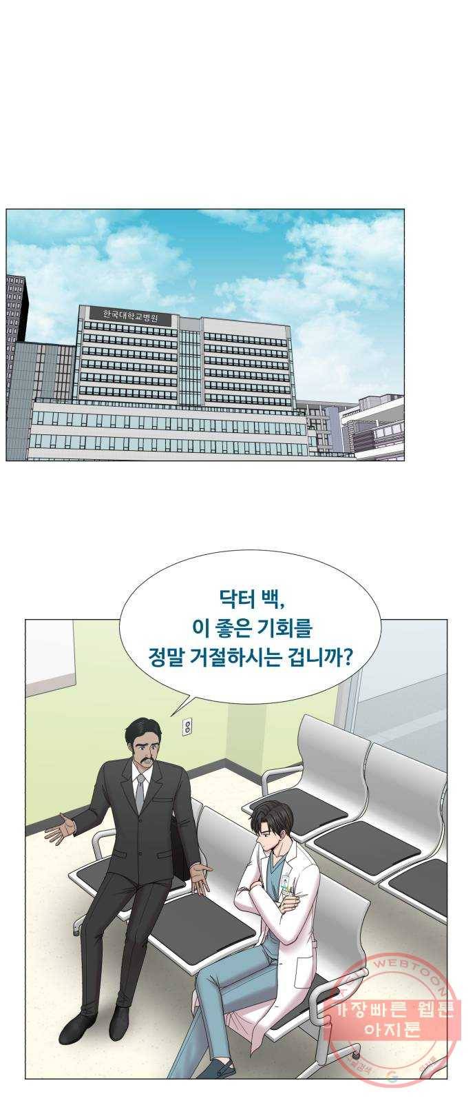 중증외상센터 : 골든 아워 2부 31화 : 가면 뭘 줄 건데 (1) 1