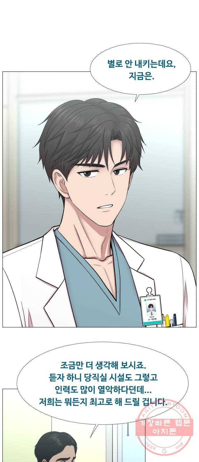 중증외상센터 : 골든 아워 2부 31화 : 가면 뭘 줄 건데 (1) 2