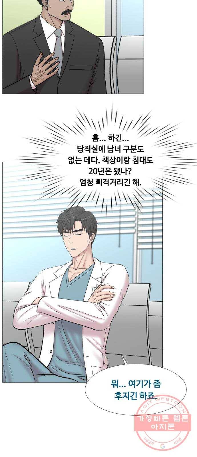 중증외상센터 : 골든 아워 2부 31화 : 가면 뭘 줄 건데 (1) 3
