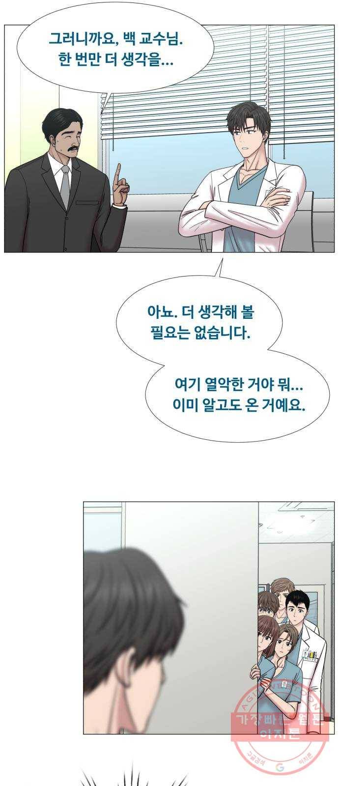 중증외상센터 : 골든 아워 2부 31화 : 가면 뭘 줄 건데 (1) 4