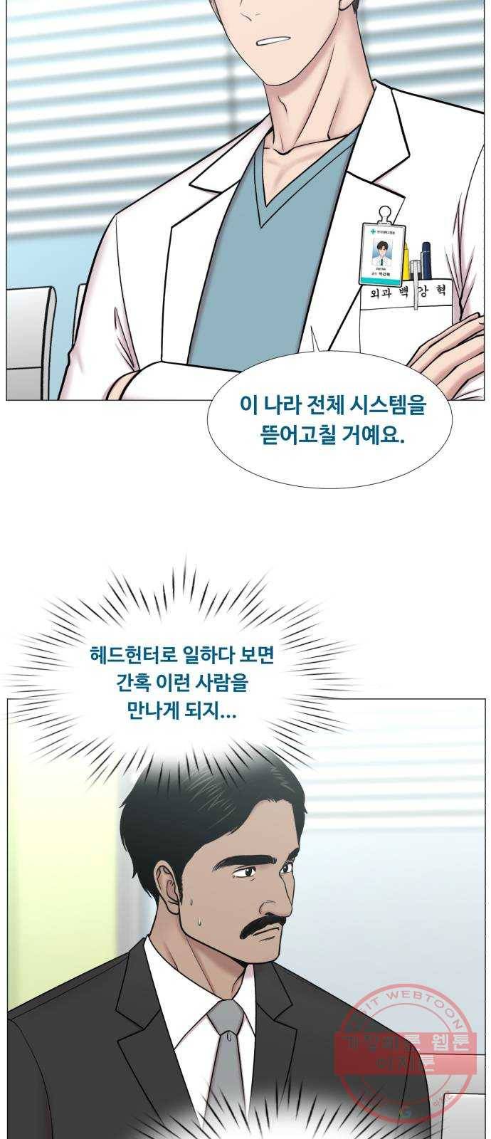 중증외상센터 : 골든 아워 2부 31화 : 가면 뭘 줄 건데 (1) 6